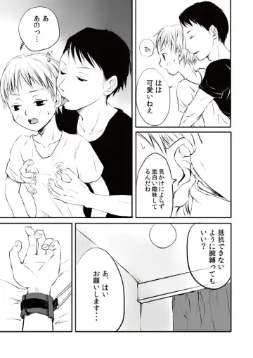 [Tataru] Boku ni Kitou Zeme Shite kureru Otoko no Hito, Boshuu shimasu. Fhentai - Page 5