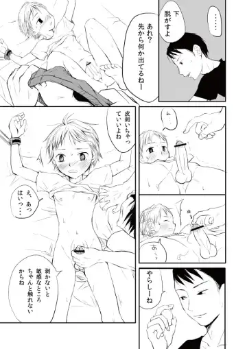 [Tataru] Boku ni Kitou Zeme Shite kureru Otoko no Hito, Boshuu shimasu. Fhentai - Page 9