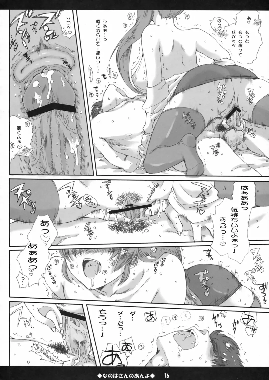 [Inugami Naoyuki] Nanoha-san no Anyo Fhentai - Page 15