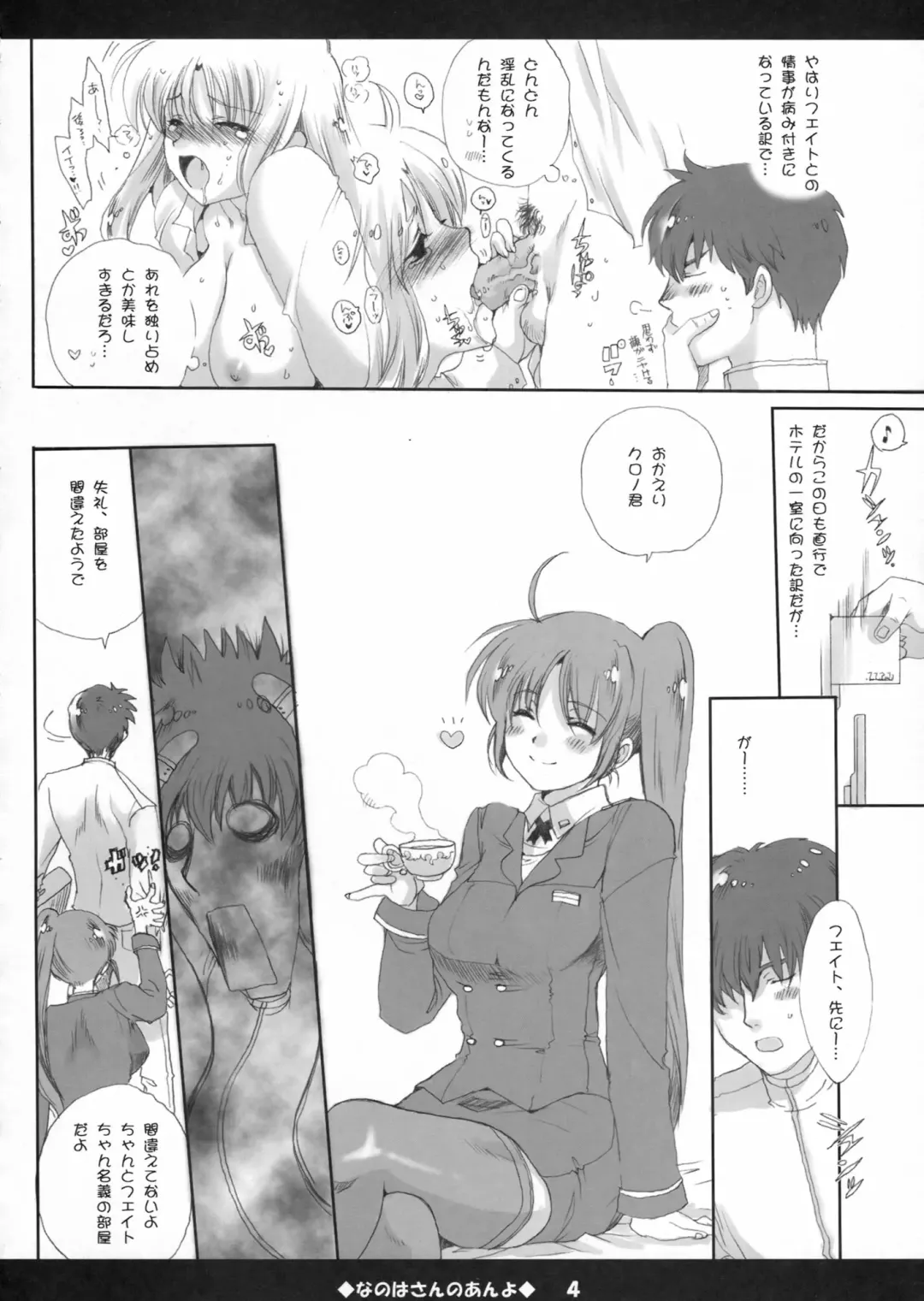 [Inugami Naoyuki] Nanoha-san no Anyo Fhentai - Page 3