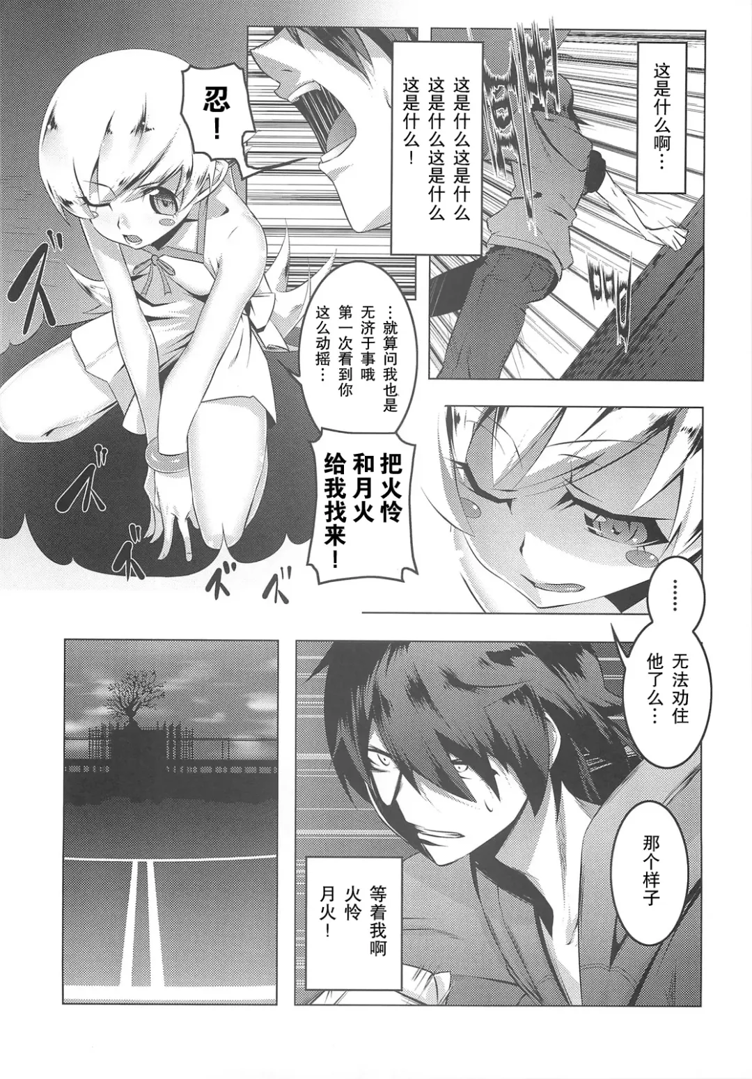 [Tanabe Kyou] Netoraregatari Fhentai - Page 13
