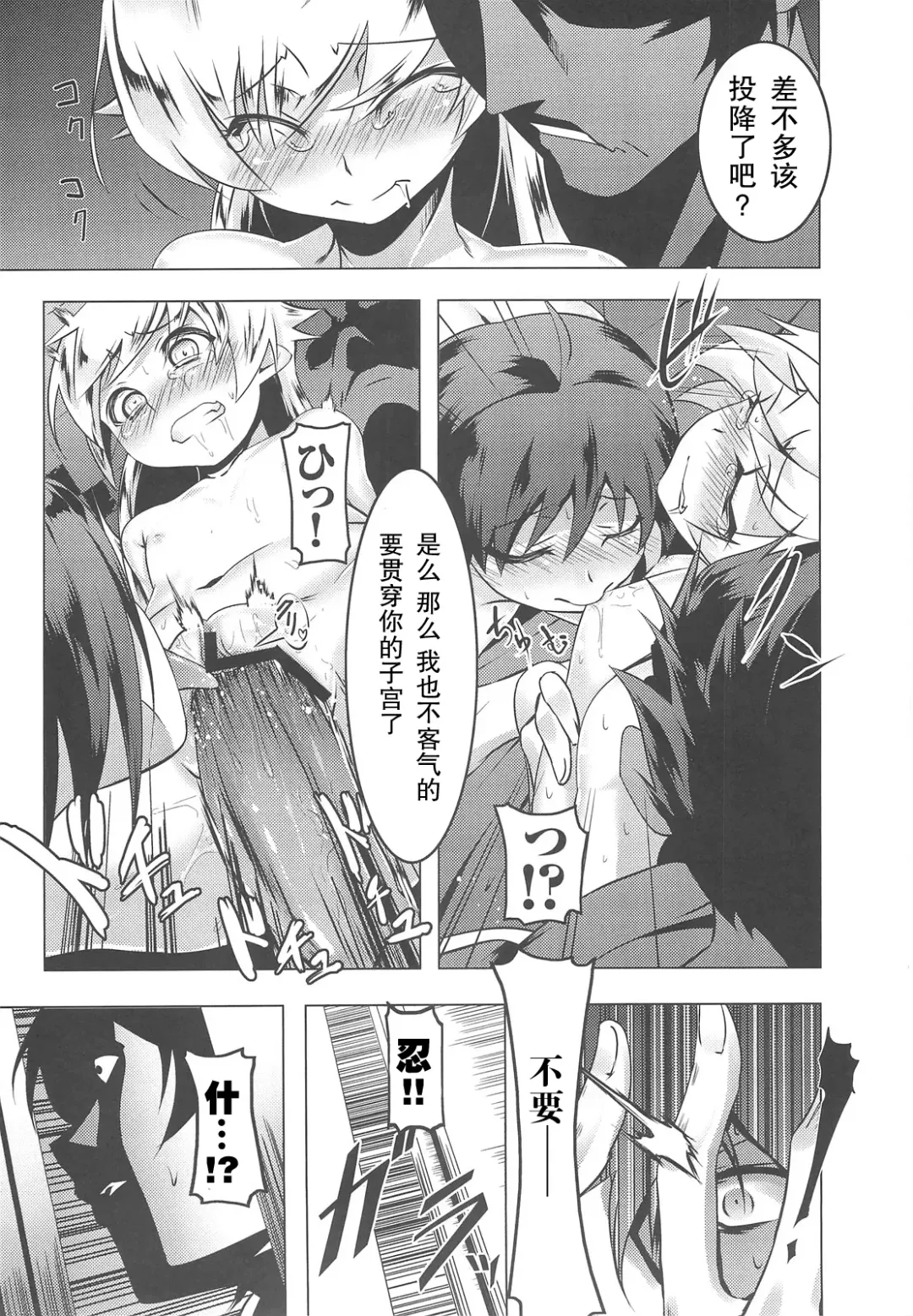 [Tanabe Kyou] Netoraregatari Fhentai - Page 27