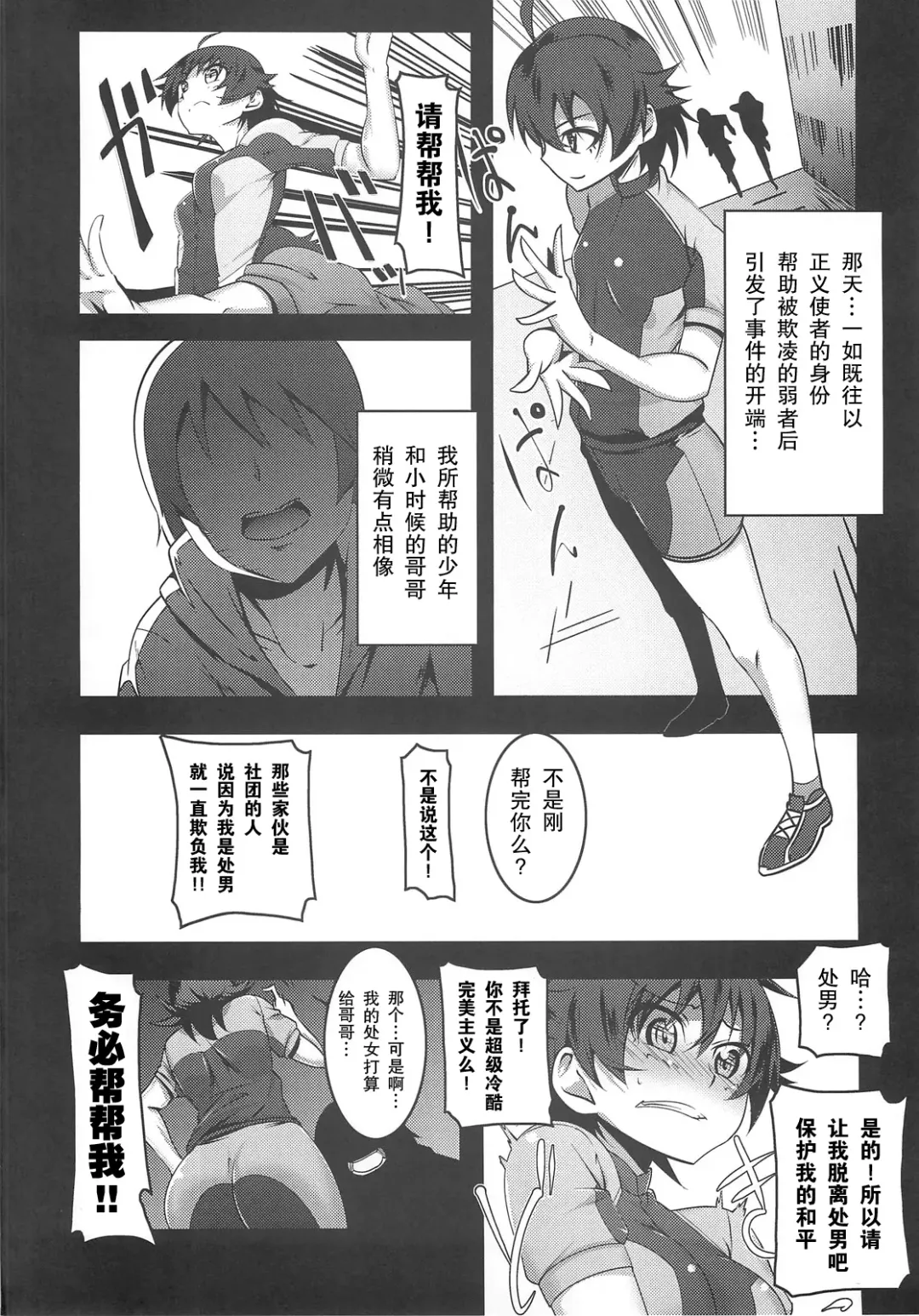 [Tanabe Kyou] Netoraregatari Fhentai - Page 3