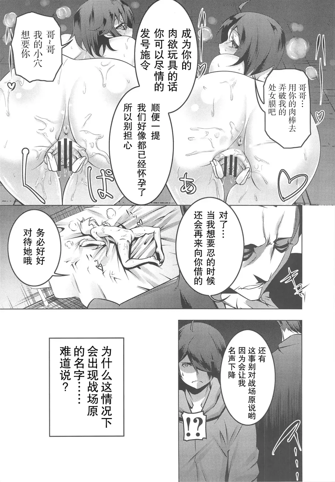 [Tanabe Kyou] Netoraregatari Fhentai - Page 33