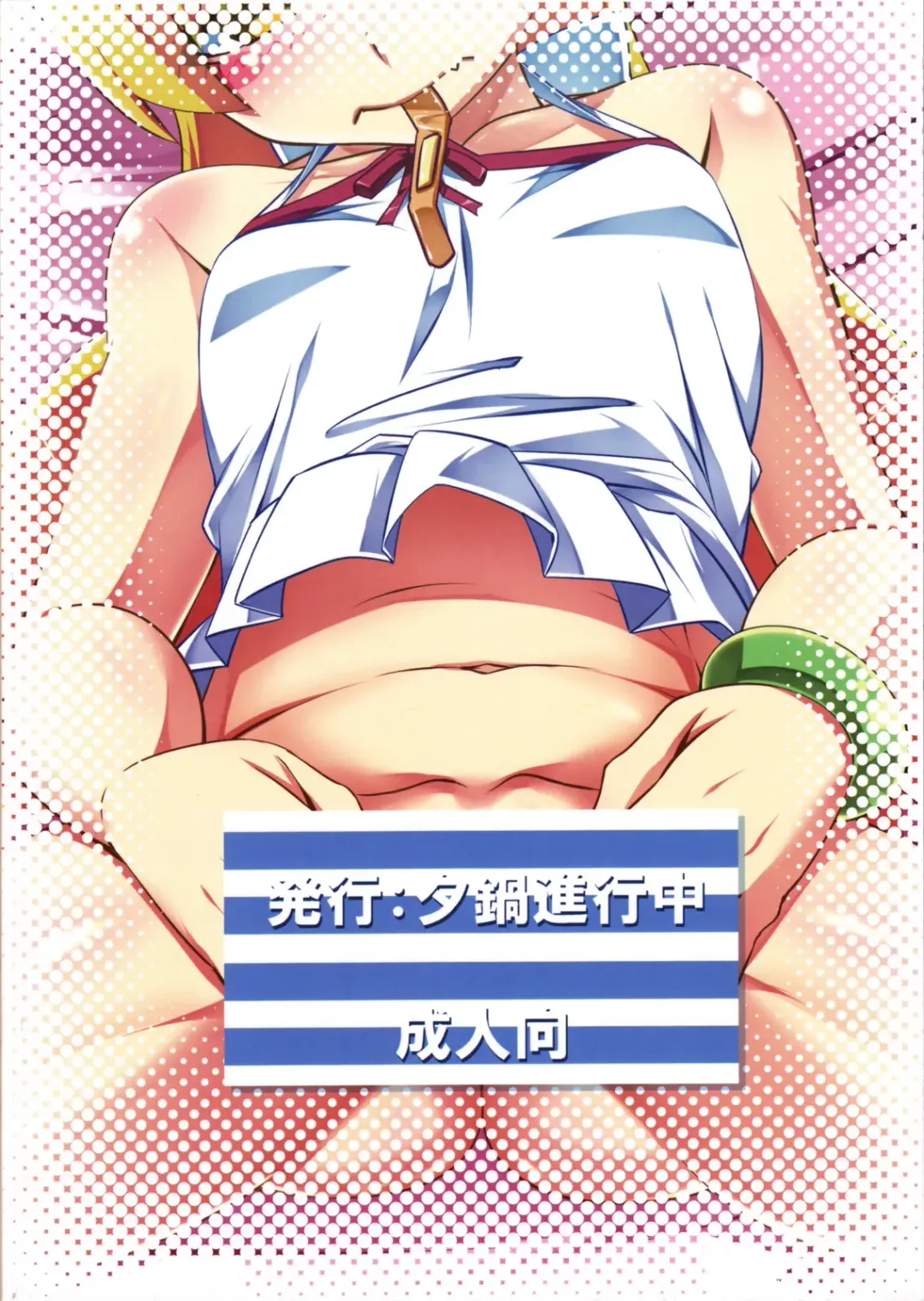 [Tanabe Kyou] Netoraregatari Fhentai - Page 35