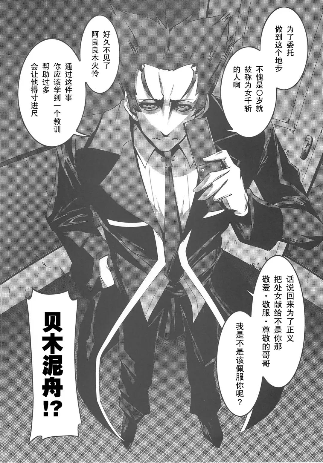 [Tanabe Kyou] Netoraregatari Fhentai - Page 5