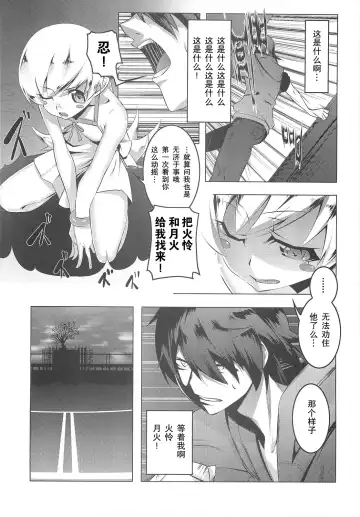 [Tanabe Kyou] Netoraregatari Fhentai - Page 13