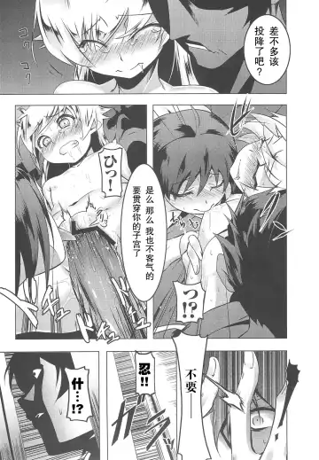 [Tanabe Kyou] Netoraregatari Fhentai - Page 27