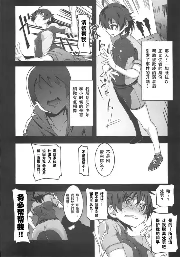[Tanabe Kyou] Netoraregatari Fhentai - Page 3