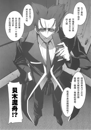 [Tanabe Kyou] Netoraregatari Fhentai - Page 5