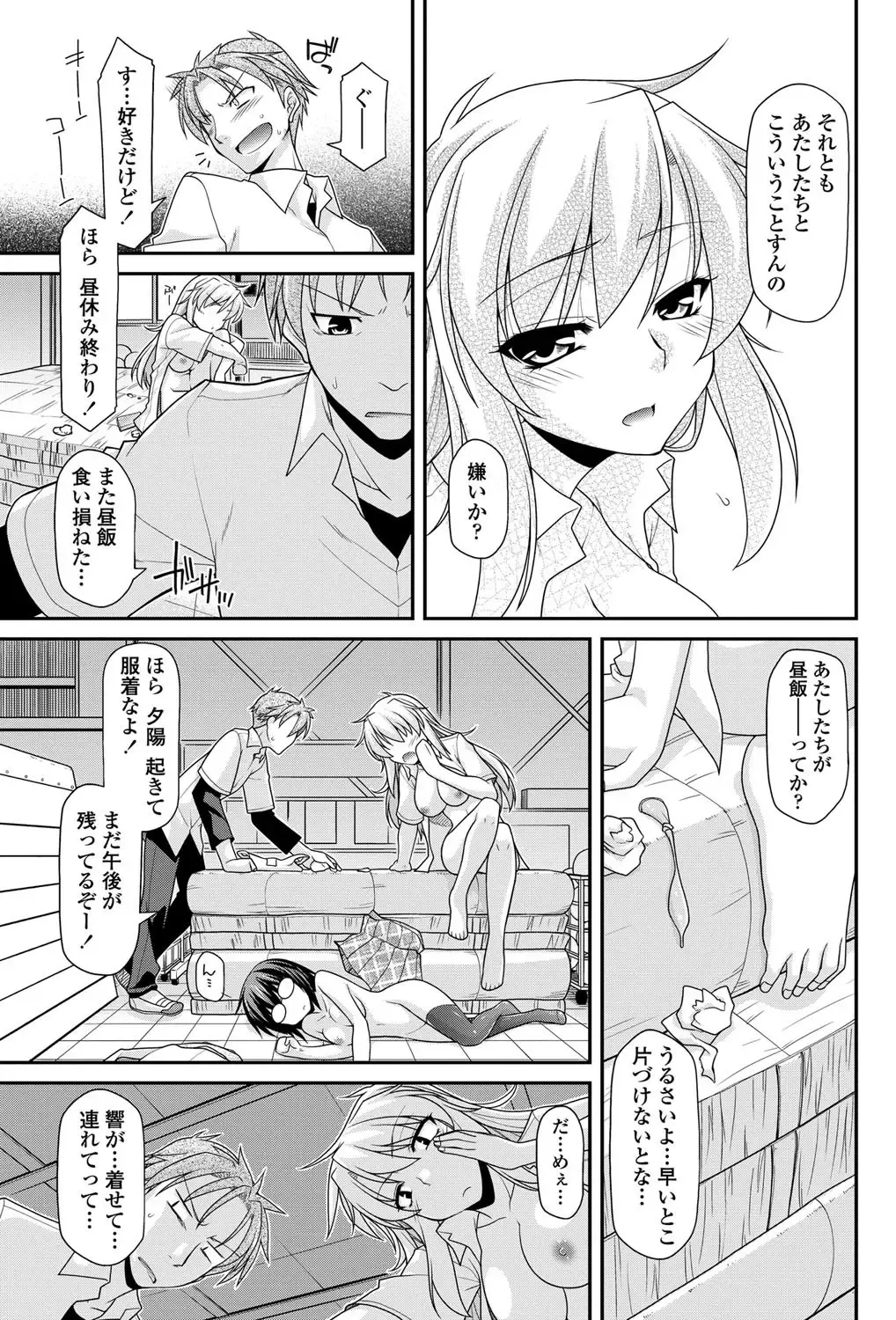 COMIC Penguin Club 2011-12 Fhentai - Page 100