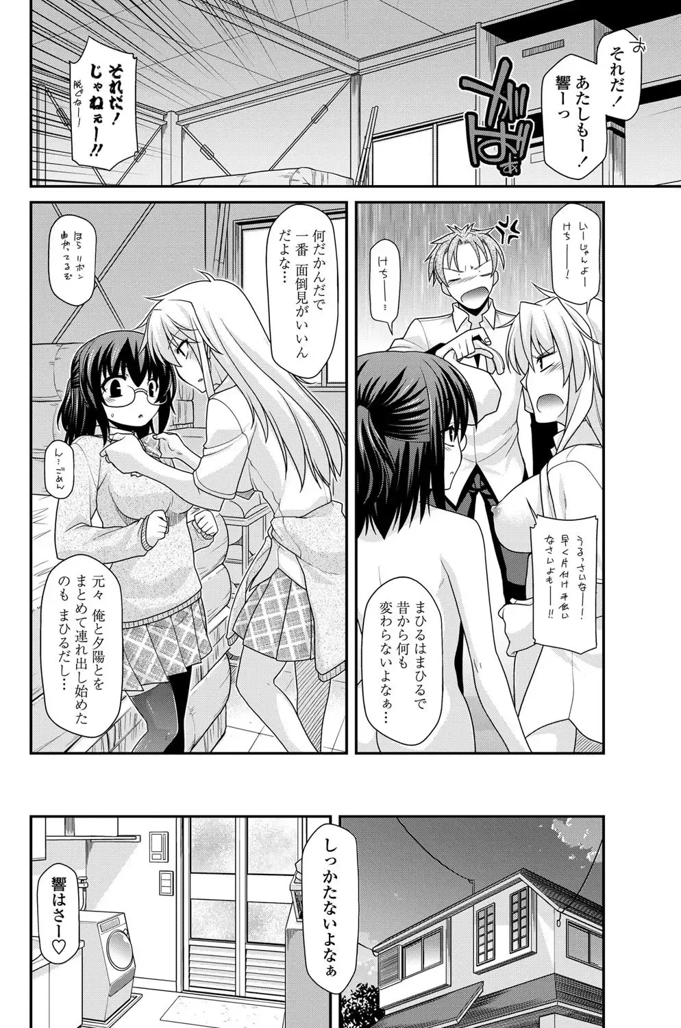 COMIC Penguin Club 2011-12 Fhentai - Page 101