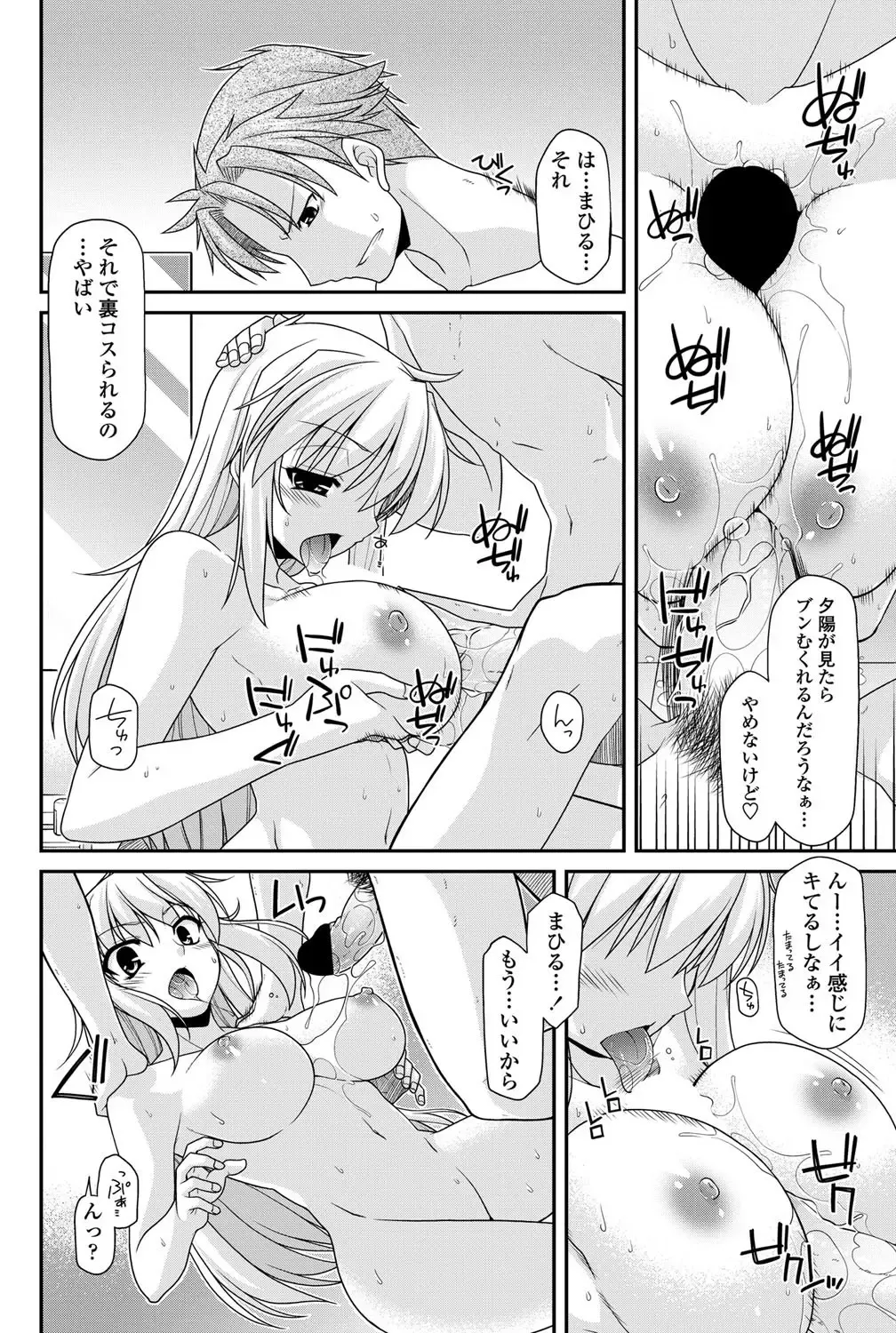 COMIC Penguin Club 2011-12 Fhentai - Page 103