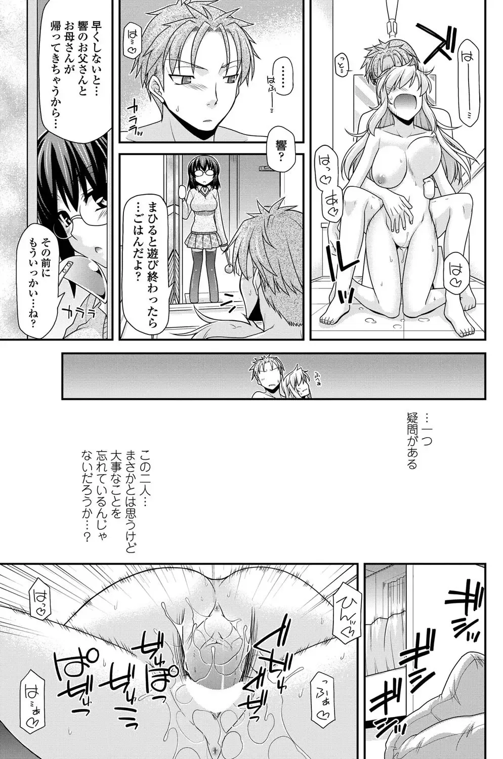 COMIC Penguin Club 2011-12 Fhentai - Page 106