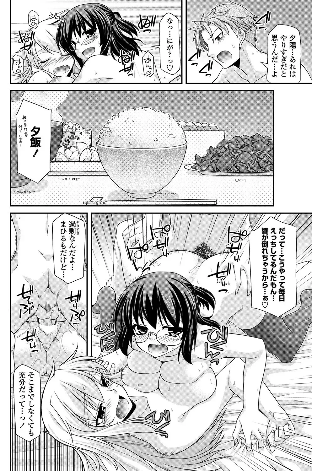 COMIC Penguin Club 2011-12 Fhentai - Page 107