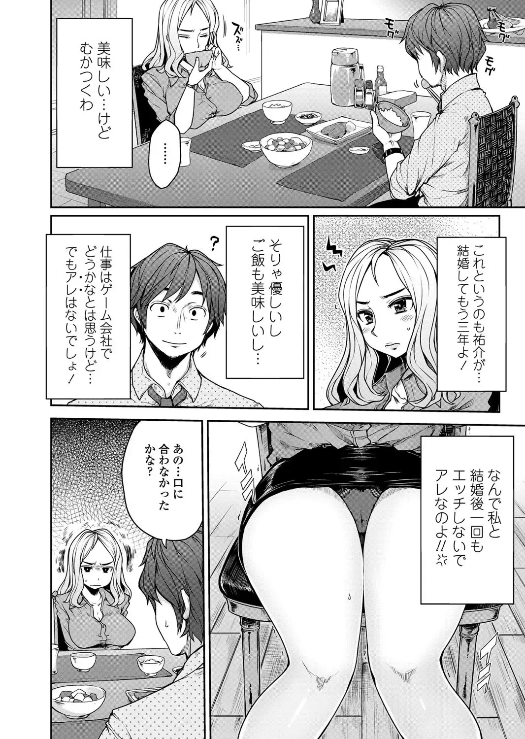 COMIC Penguin Club 2011-12 Fhentai - Page 11