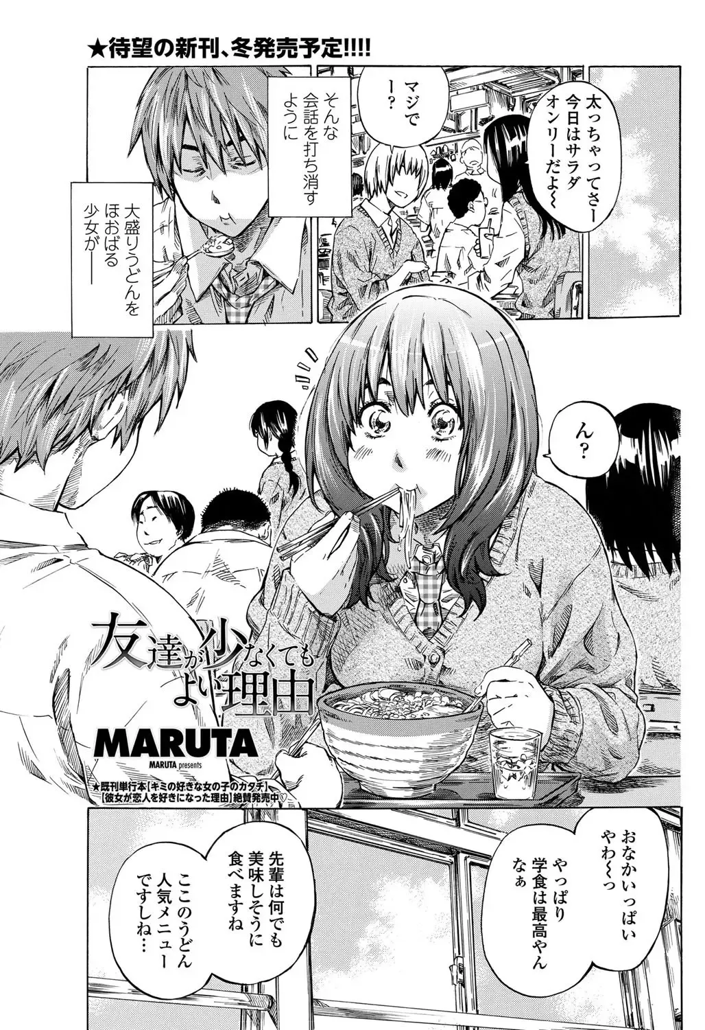 COMIC Penguin Club 2011-12 Fhentai - Page 116