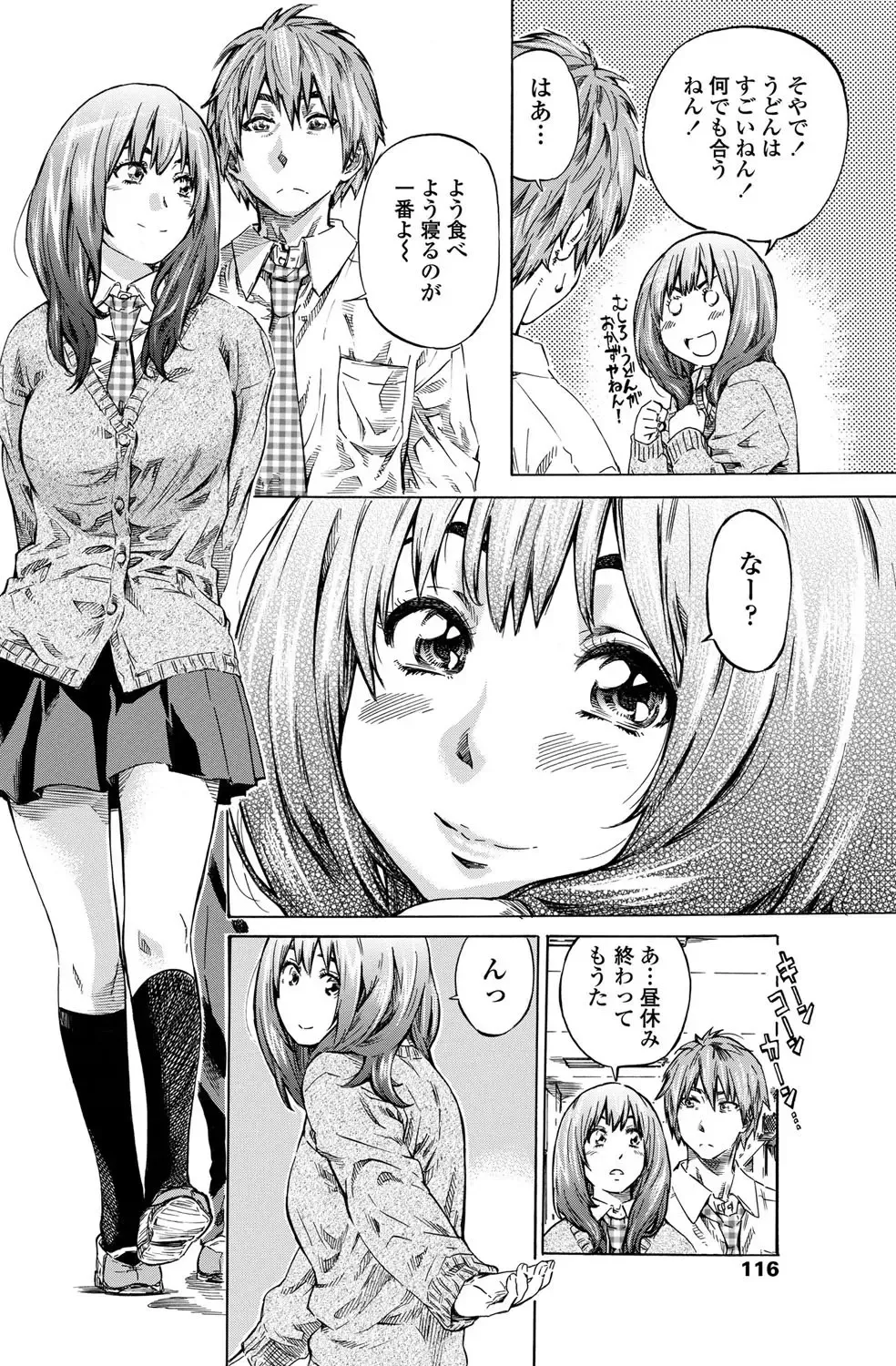 COMIC Penguin Club 2011-12 Fhentai - Page 117