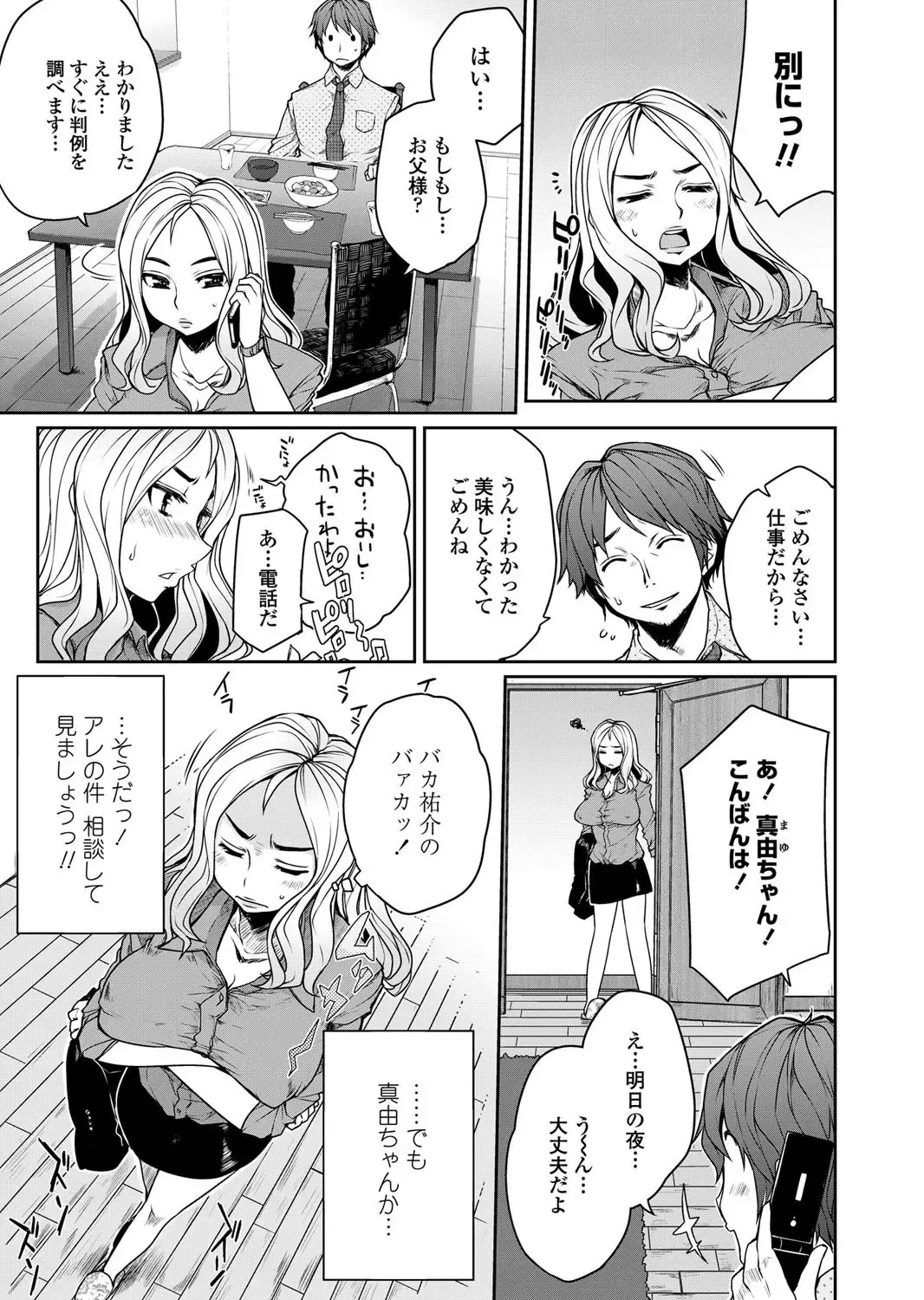 COMIC Penguin Club 2011-12 Fhentai - Page 12