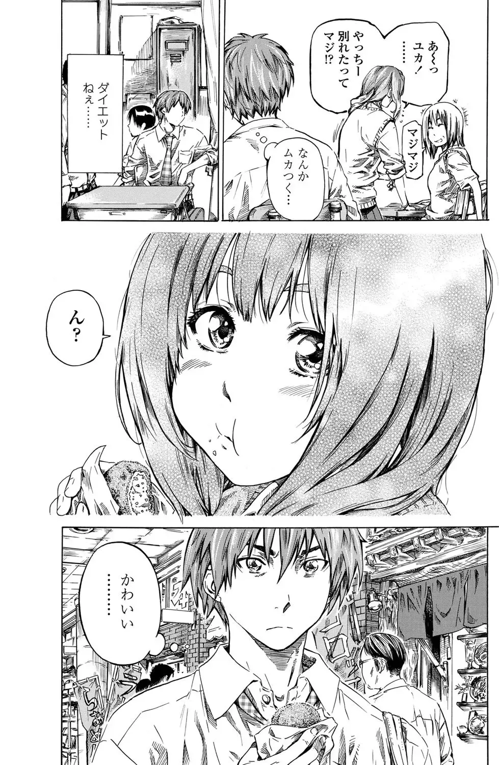 COMIC Penguin Club 2011-12 Fhentai - Page 120