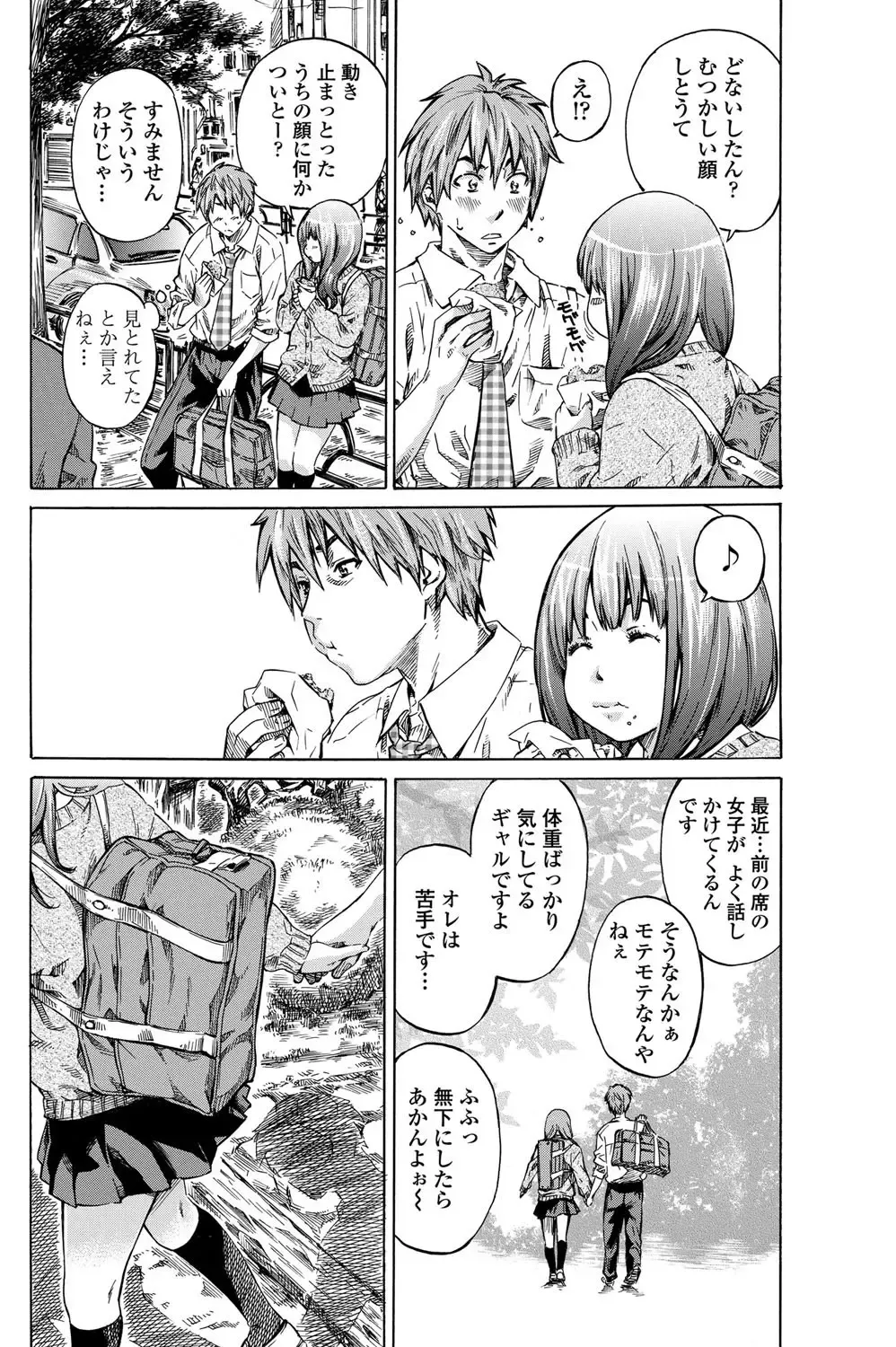 COMIC Penguin Club 2011-12 Fhentai - Page 121