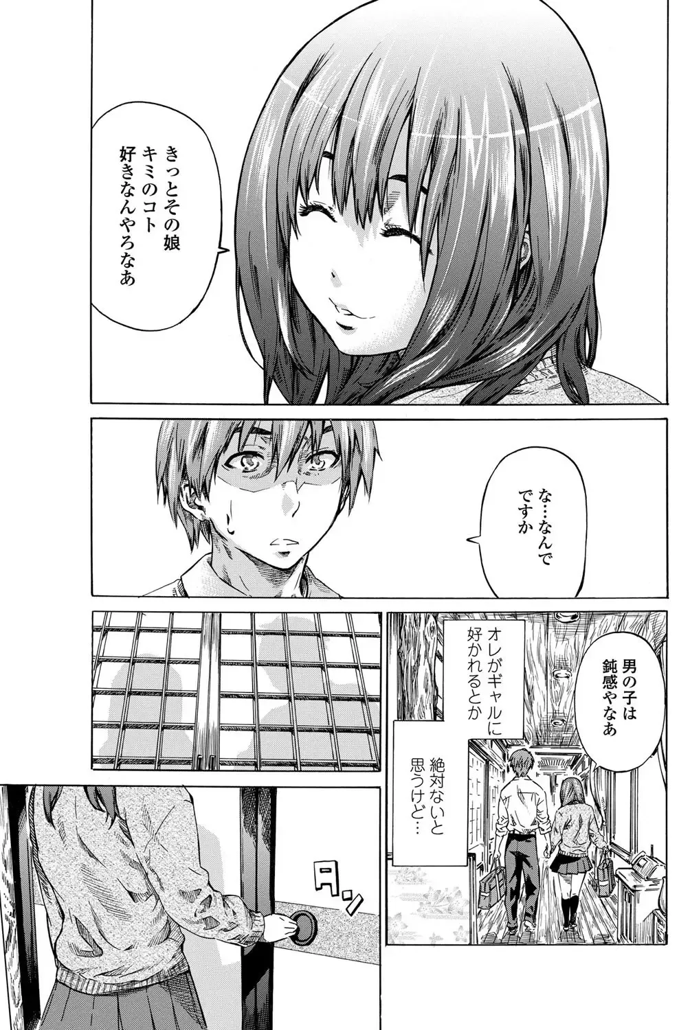 COMIC Penguin Club 2011-12 Fhentai - Page 122