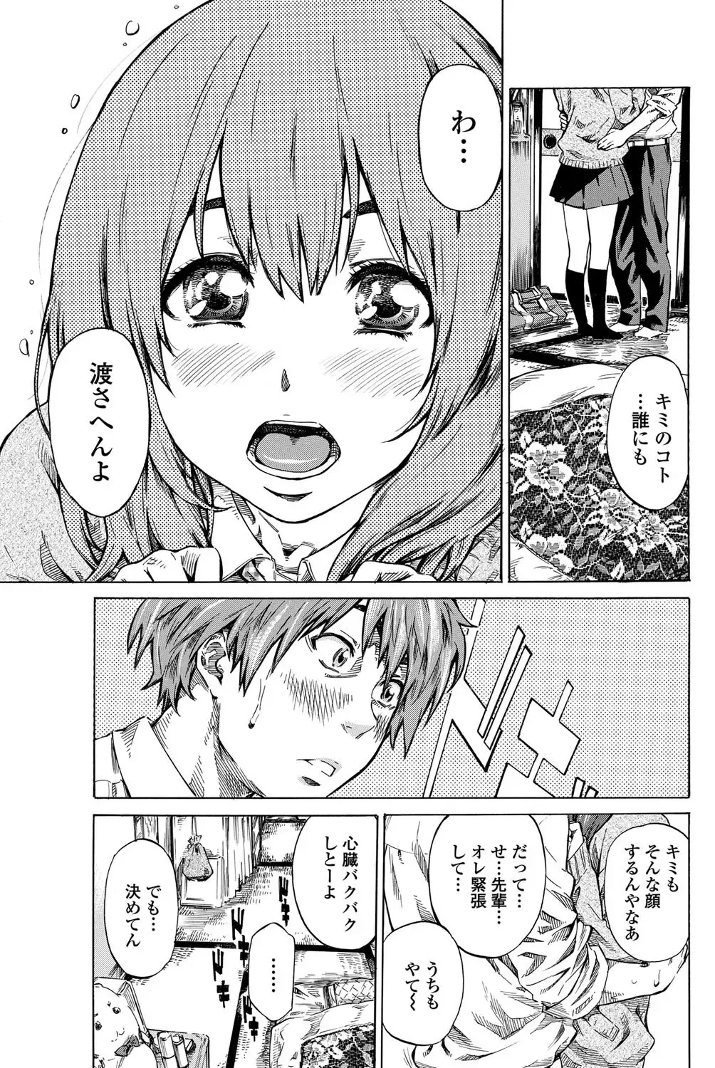 COMIC Penguin Club 2011-12 Fhentai - Page 124