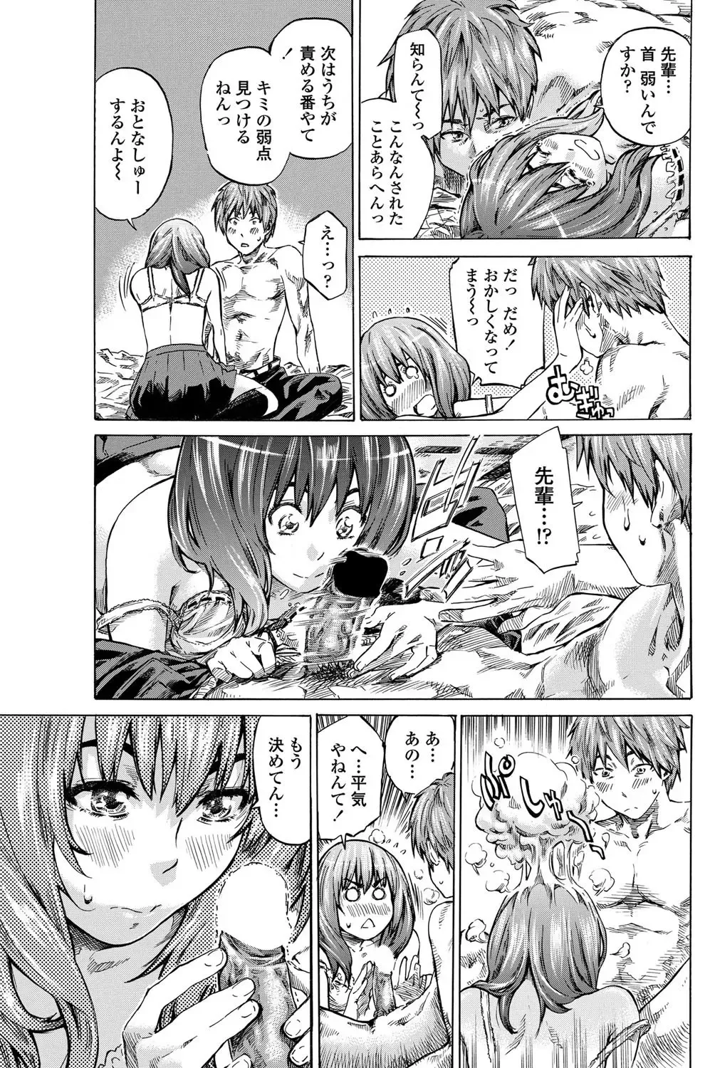 COMIC Penguin Club 2011-12 Fhentai - Page 126