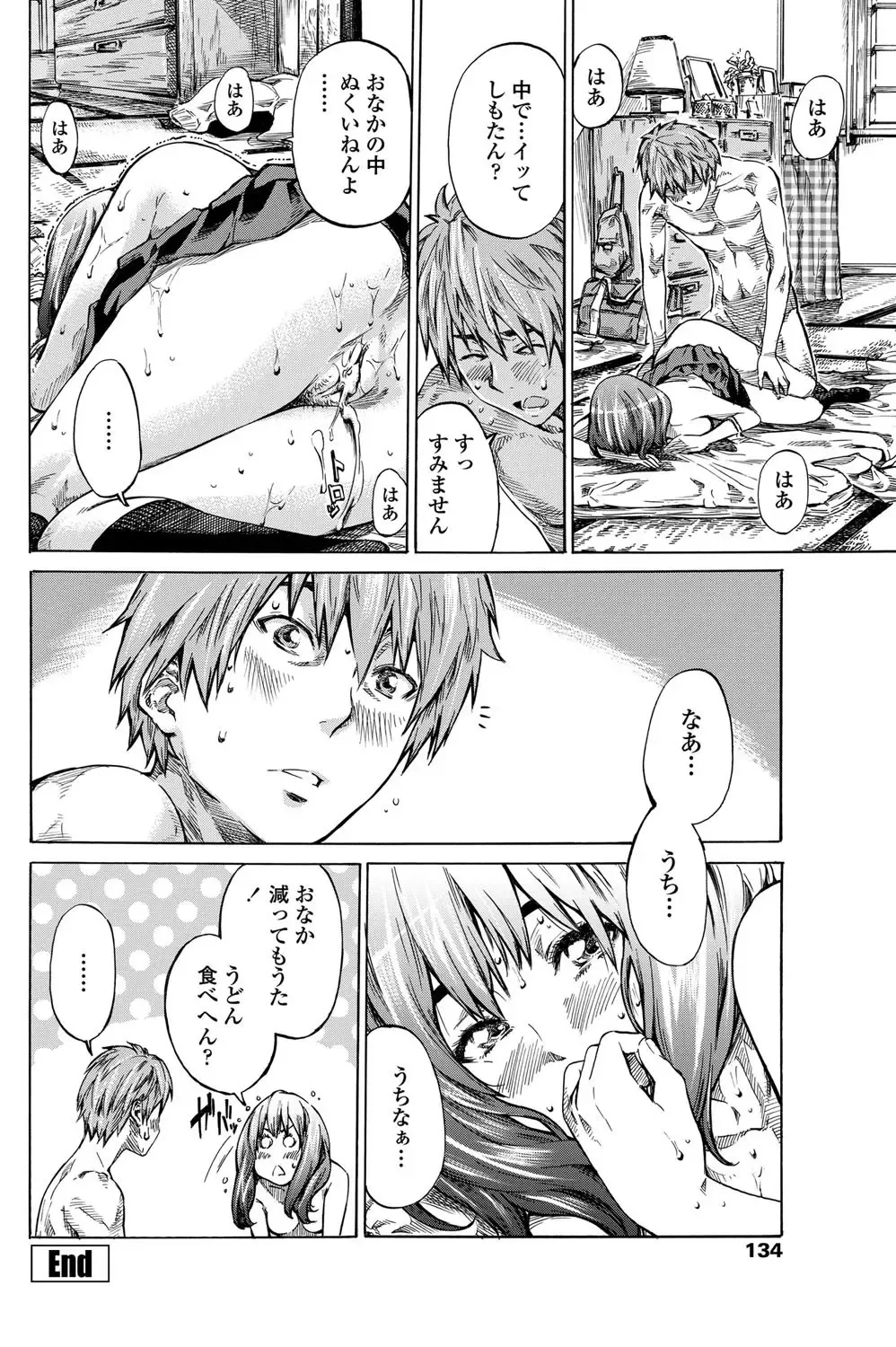 COMIC Penguin Club 2011-12 Fhentai - Page 135