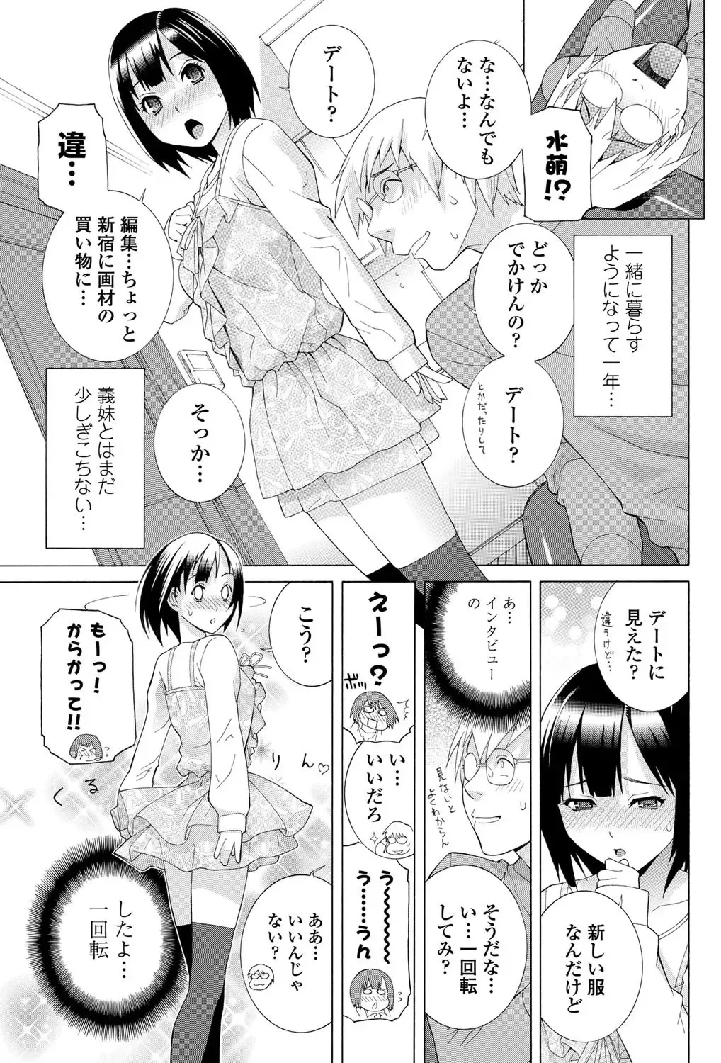 COMIC Penguin Club 2011-12 Fhentai - Page 144
