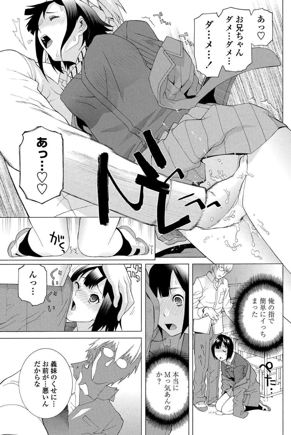 COMIC Penguin Club 2011-12 Fhentai - Page 150