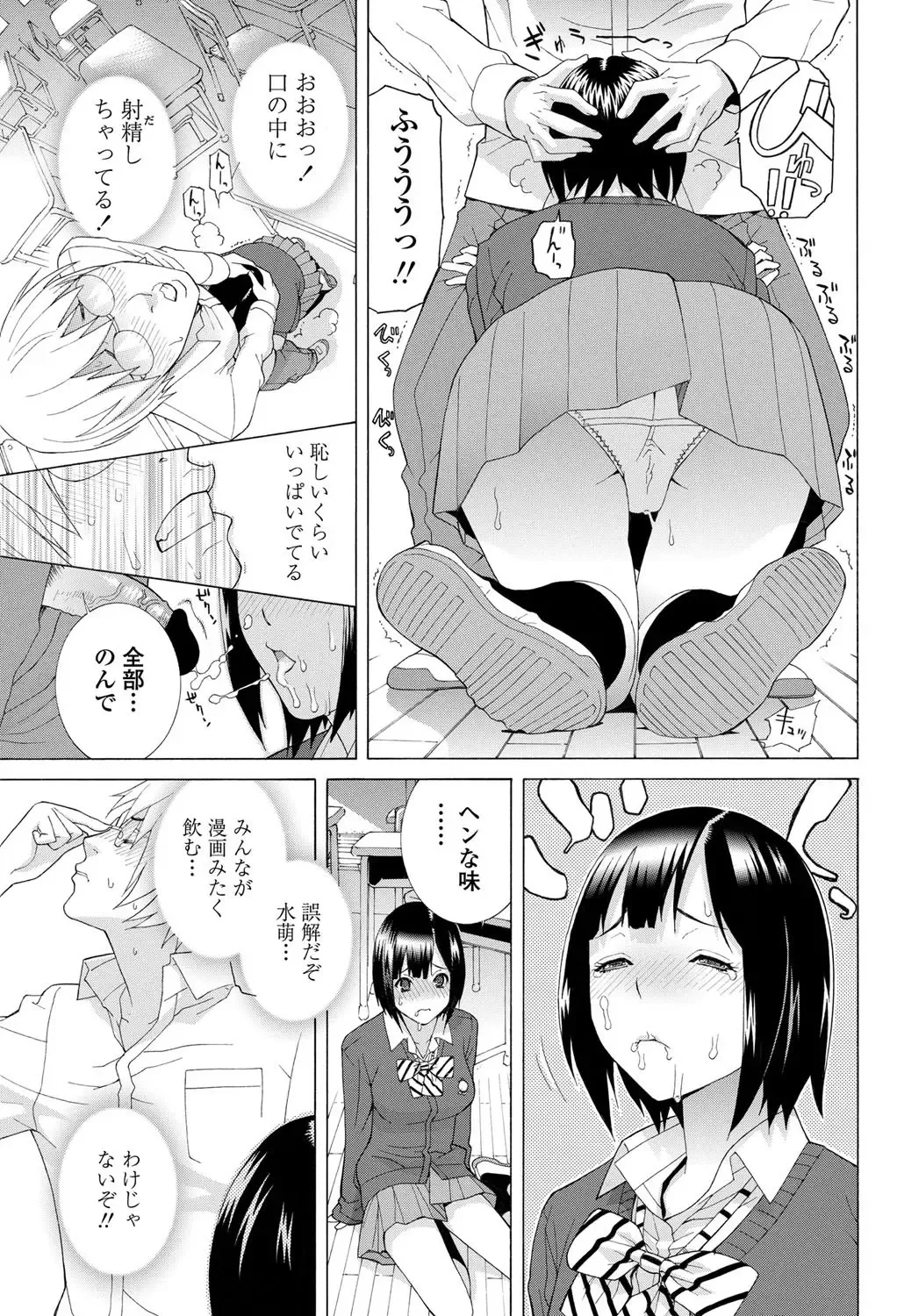 COMIC Penguin Club 2011-12 Fhentai - Page 152