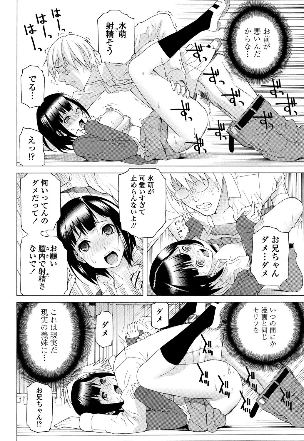 COMIC Penguin Club 2011-12 Fhentai - Page 155