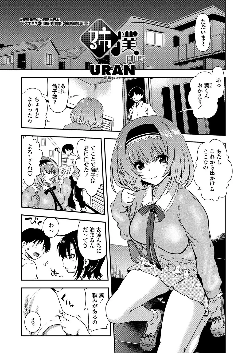 COMIC Penguin Club 2011-12 Fhentai - Page 160