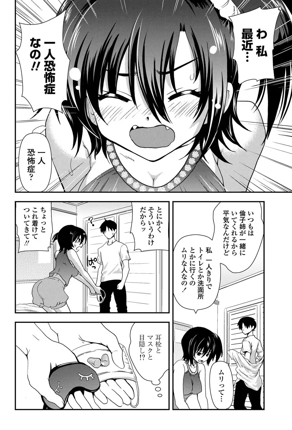 COMIC Penguin Club 2011-12 Fhentai - Page 161