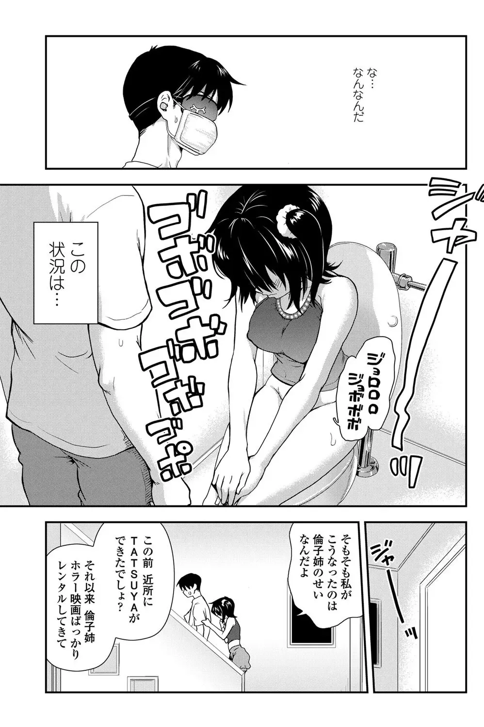 COMIC Penguin Club 2011-12 Fhentai - Page 162