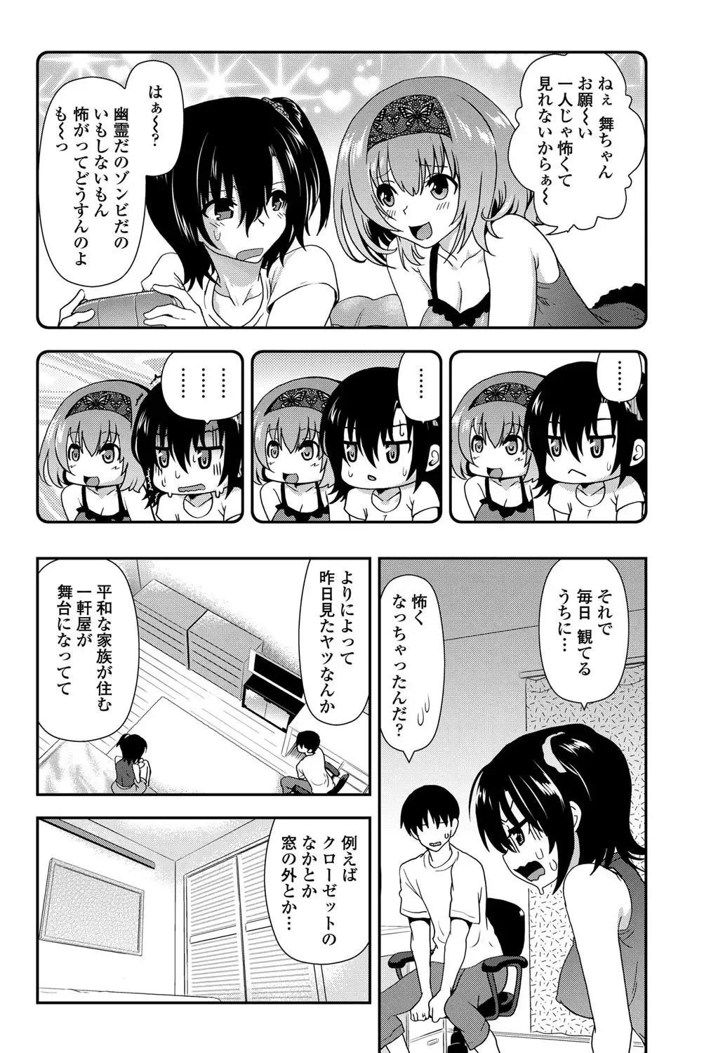 COMIC Penguin Club 2011-12 Fhentai - Page 163