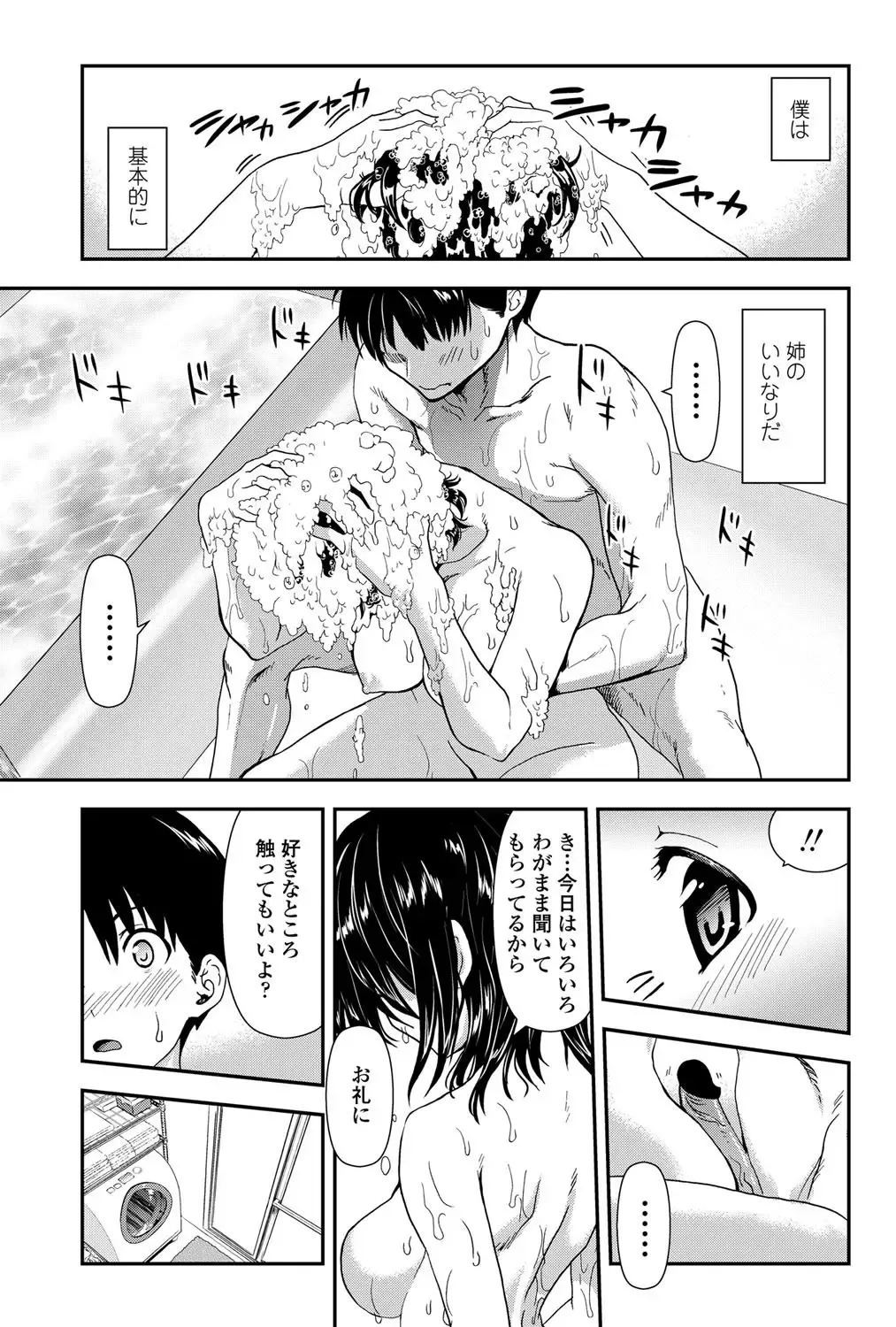 COMIC Penguin Club 2011-12 Fhentai - Page 166