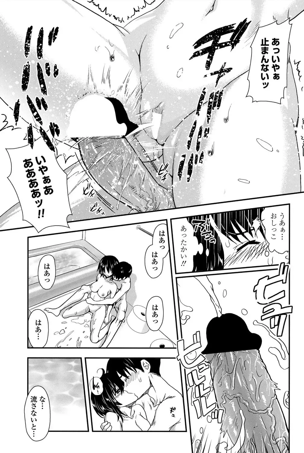 COMIC Penguin Club 2011-12 Fhentai - Page 170