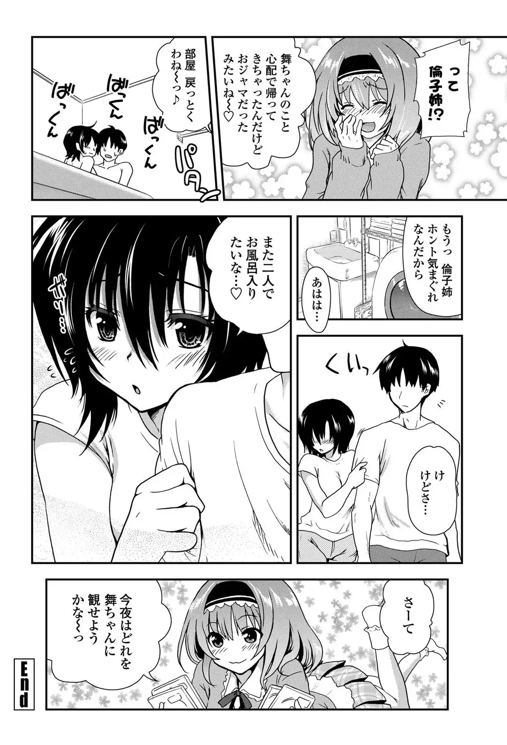 COMIC Penguin Club 2011-12 Fhentai - Page 179