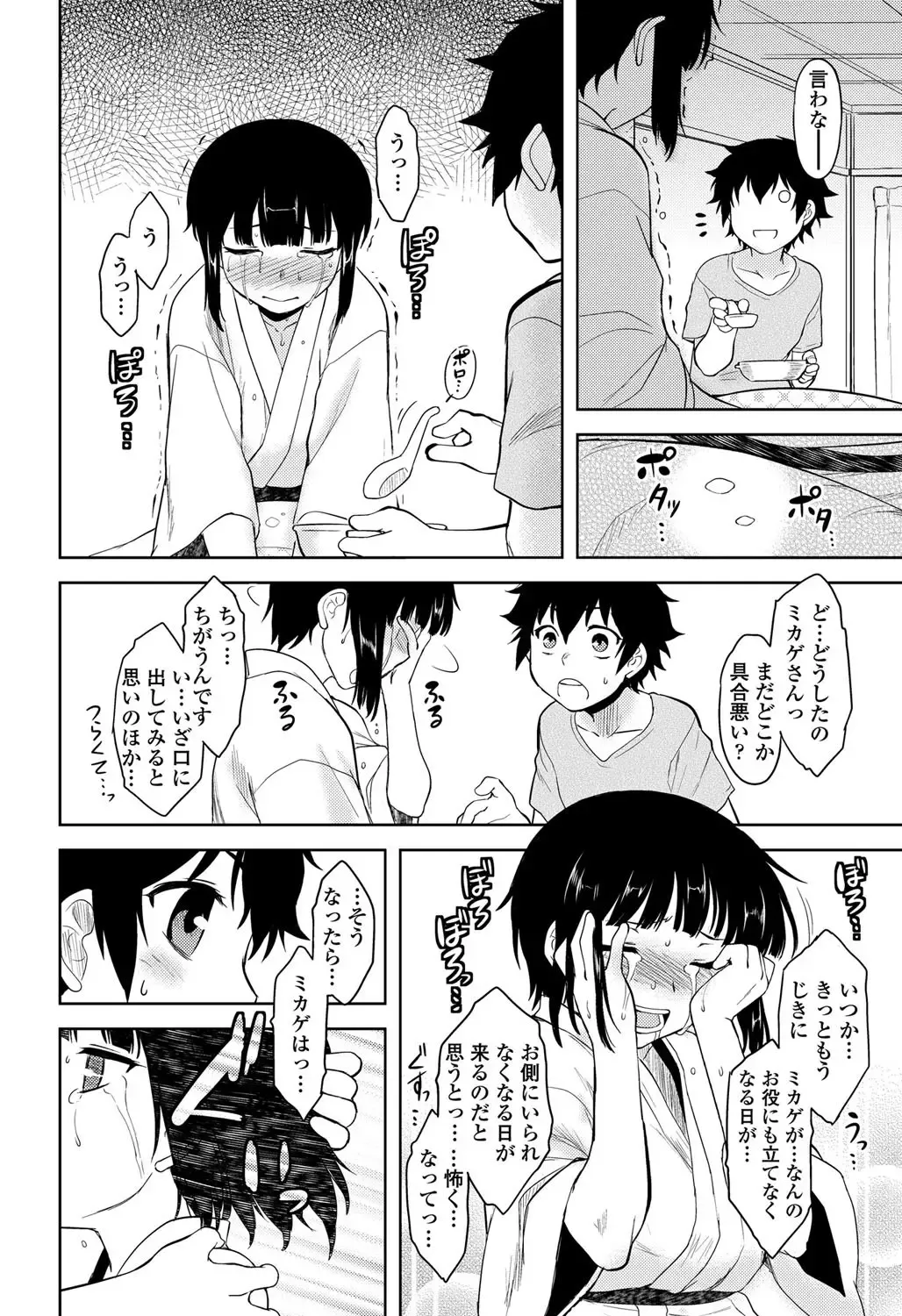 COMIC Penguin Club 2011-12 Fhentai - Page 185