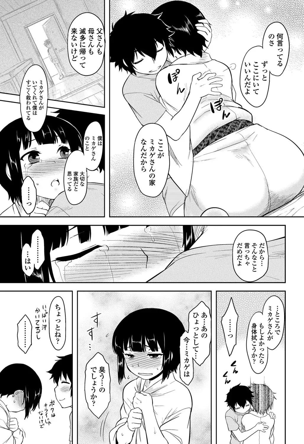 COMIC Penguin Club 2011-12 Fhentai - Page 186