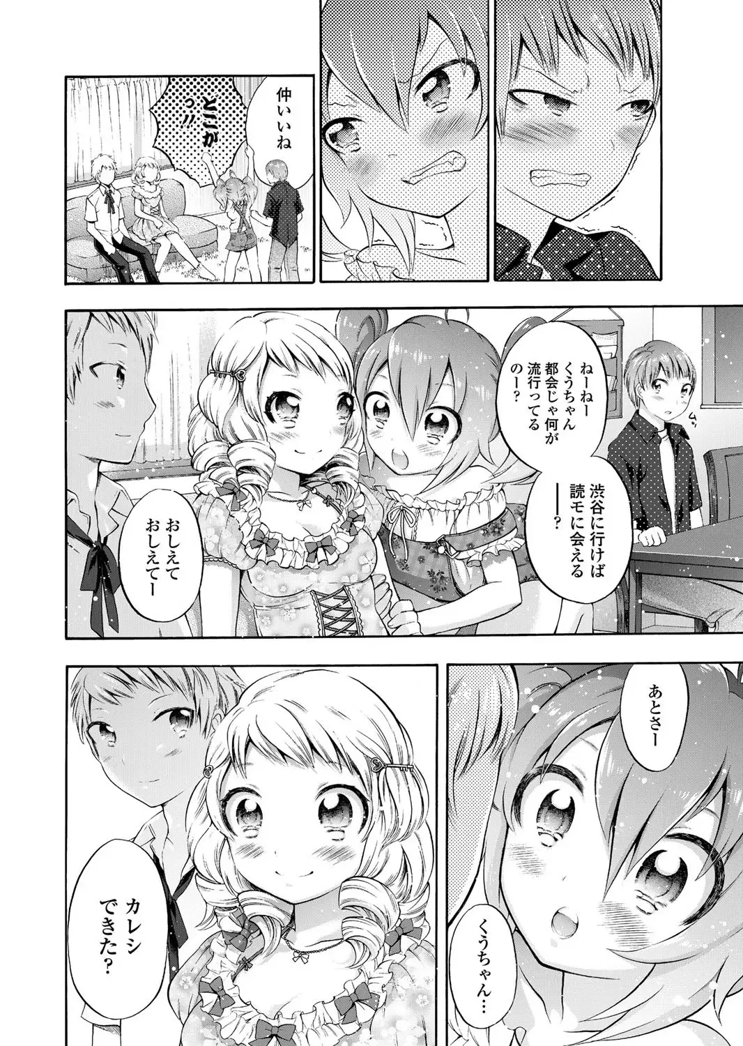 COMIC Penguin Club 2011-12 Fhentai - Page 203