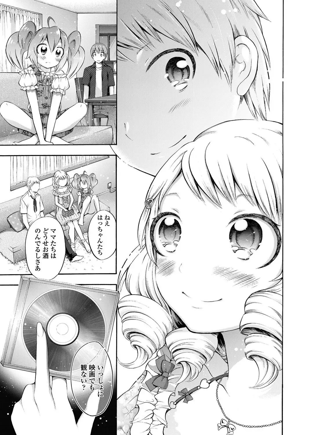 COMIC Penguin Club 2011-12 Fhentai - Page 204