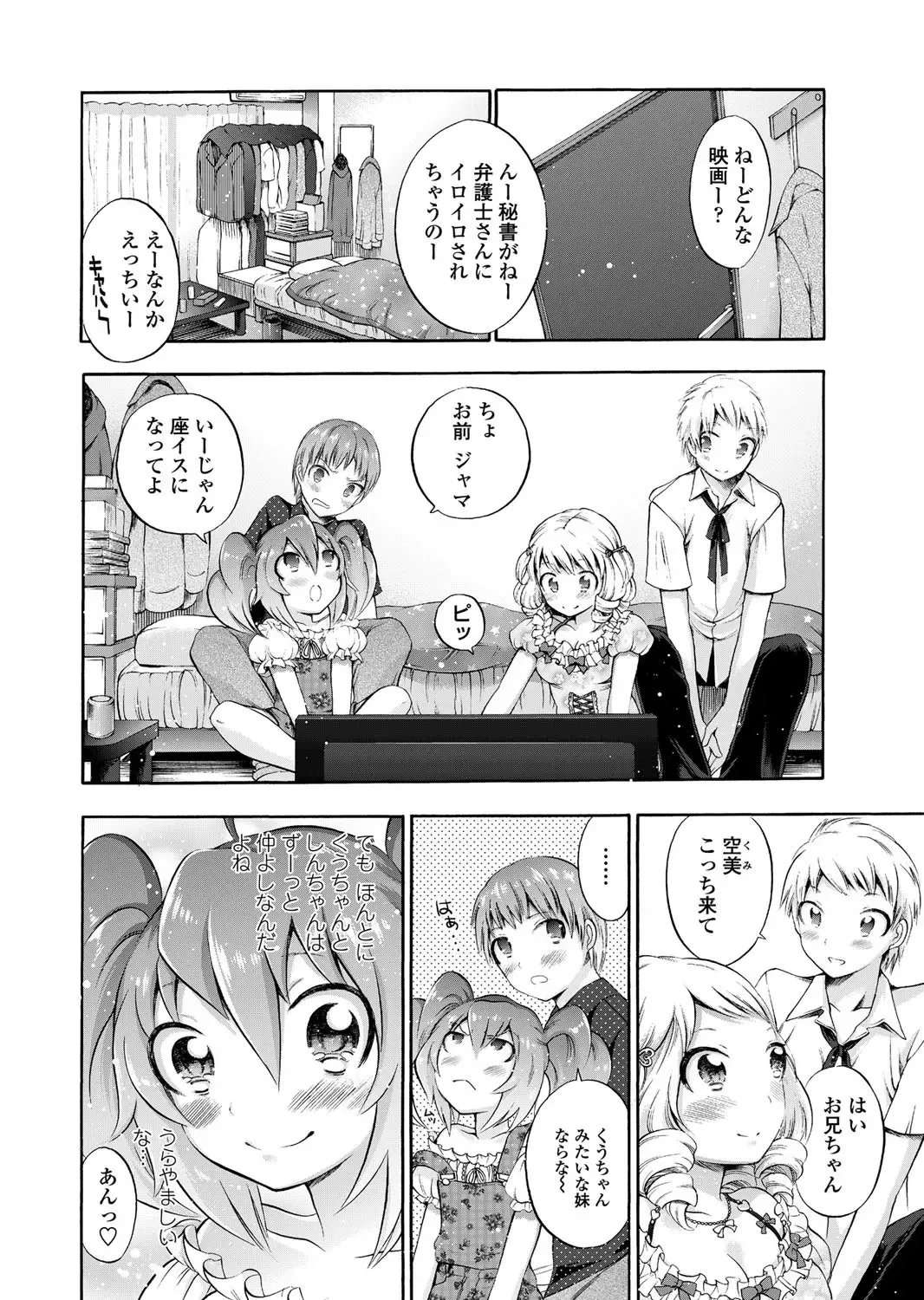 COMIC Penguin Club 2011-12 Fhentai - Page 205