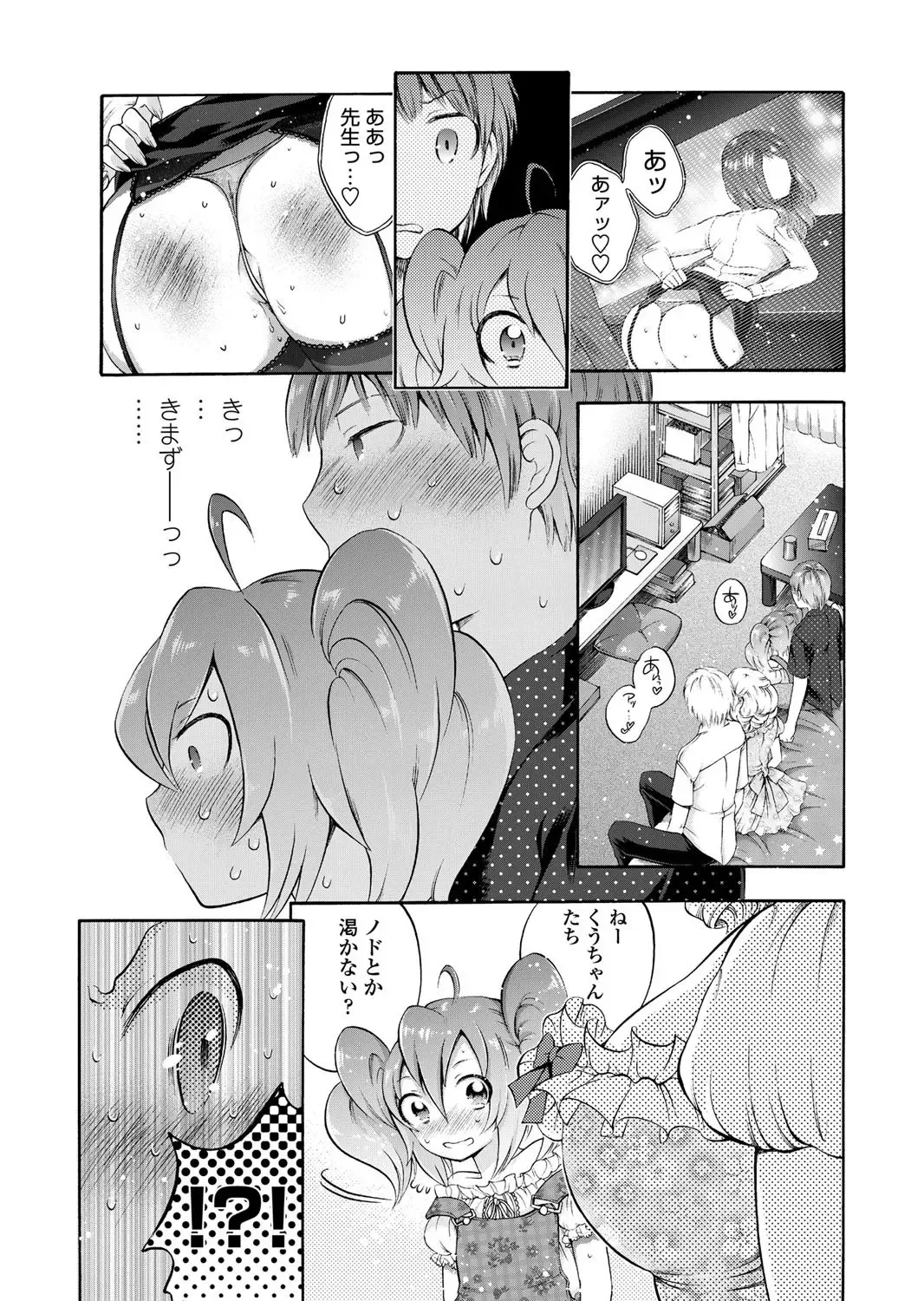 COMIC Penguin Club 2011-12 Fhentai - Page 206