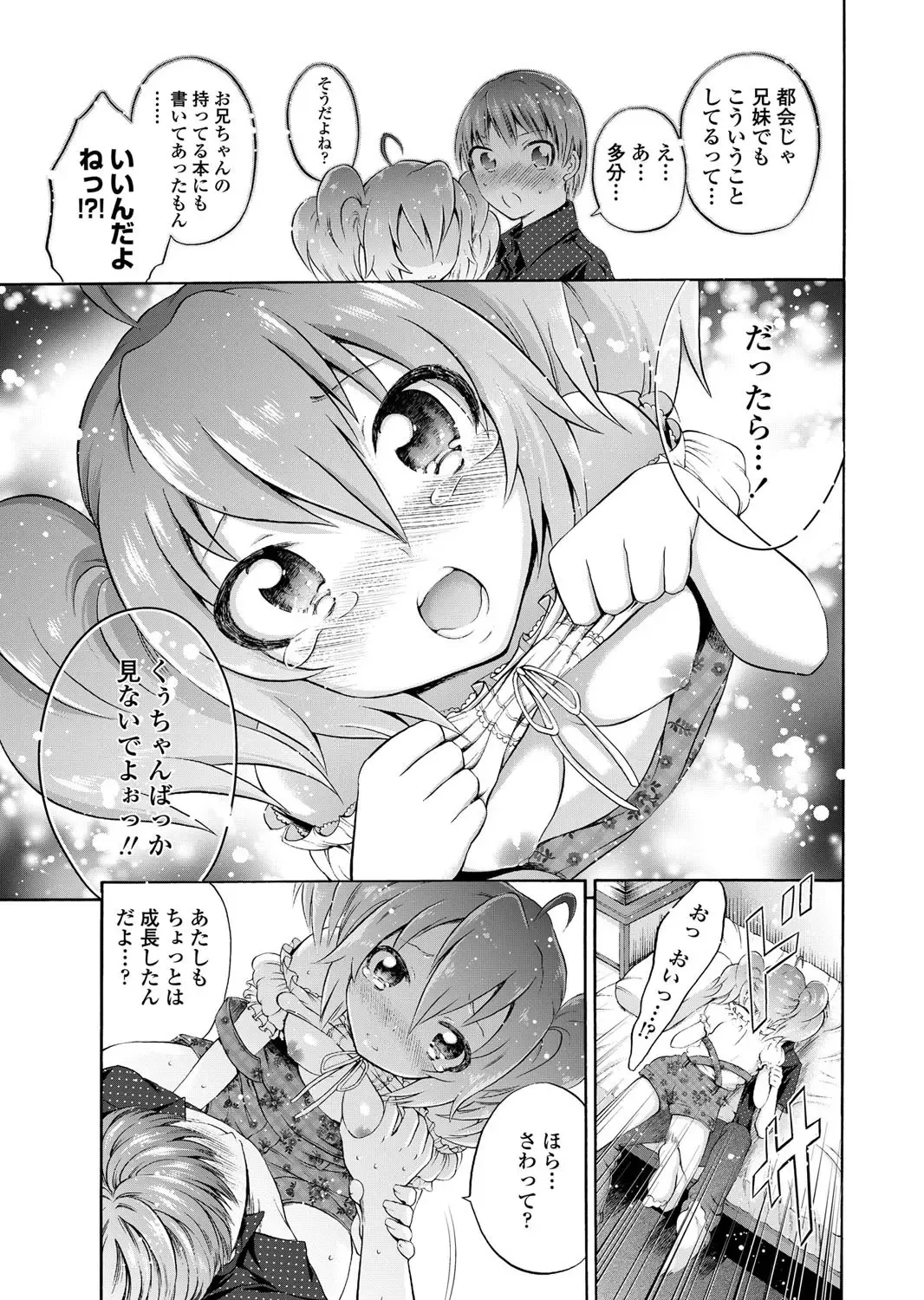 COMIC Penguin Club 2011-12 Fhentai - Page 212