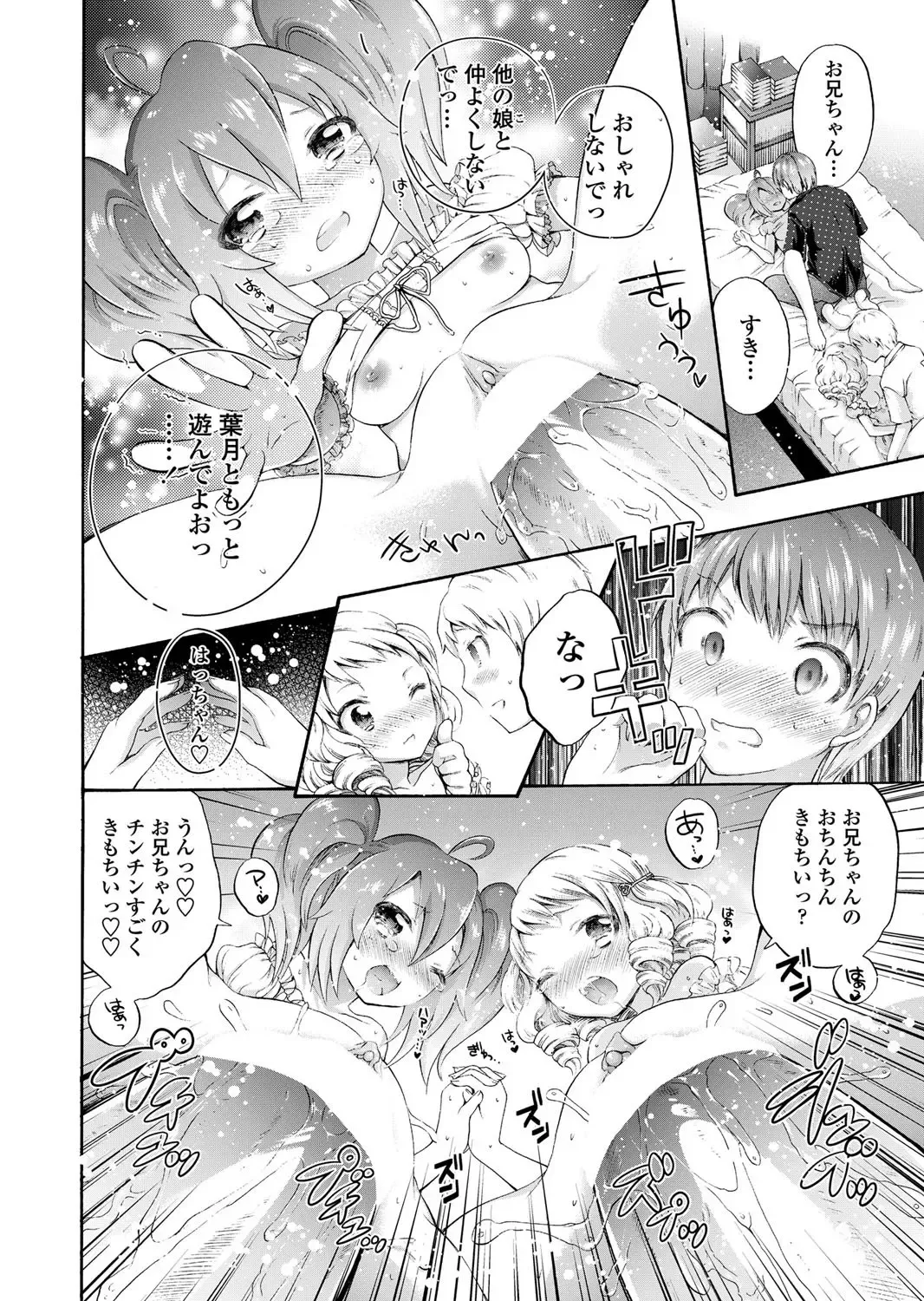 COMIC Penguin Club 2011-12 Fhentai - Page 217