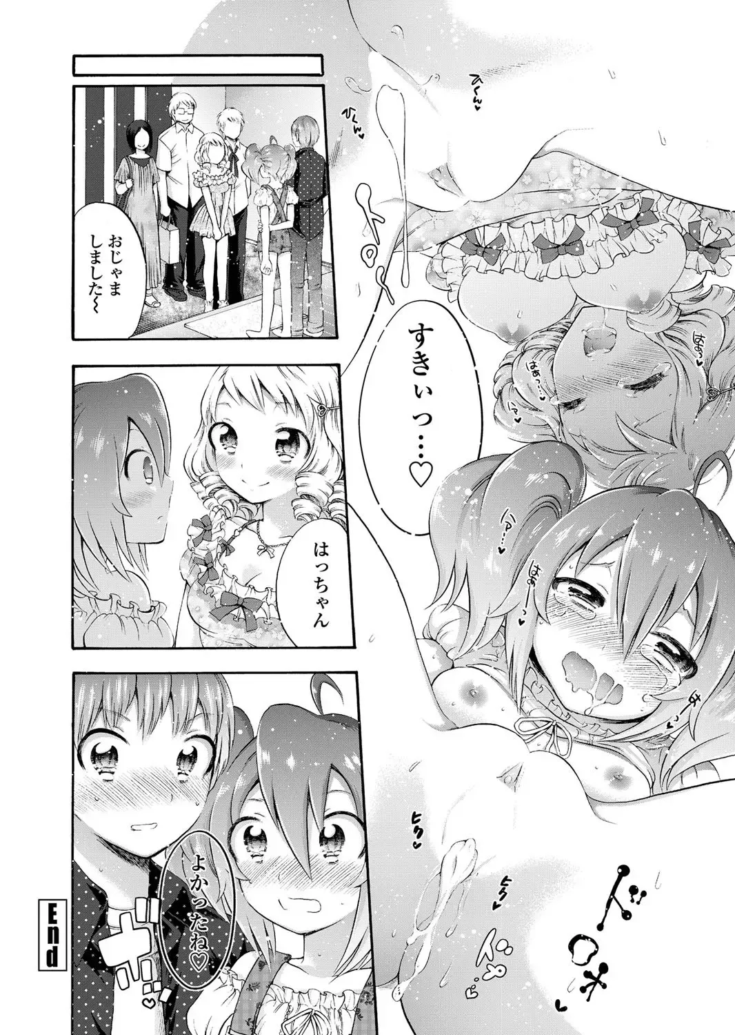 COMIC Penguin Club 2011-12 Fhentai - Page 219