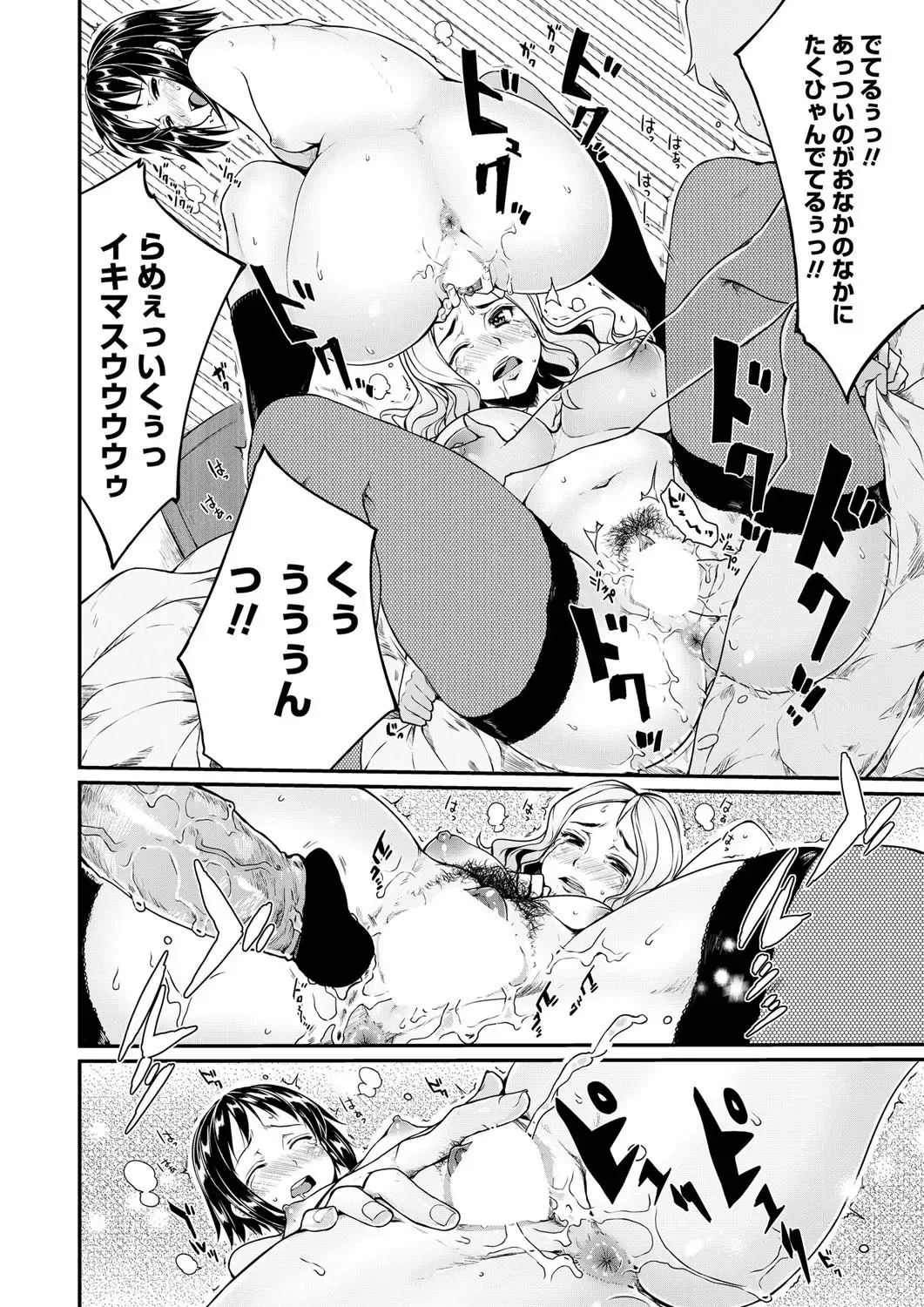 COMIC Penguin Club 2011-12 Fhentai - Page 27